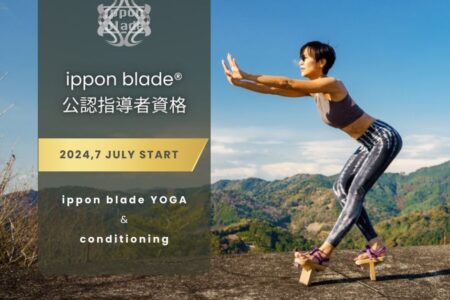 ippon blade公認指導者資格 Basics１/ ippon blade YOGA＋conditioning【受講生の感想】これまで曖昧だったところを落とし込めた！