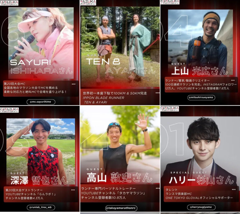 【ご報告】宝塚ハーフマラソン/ 一本歯下駄 ippon blade runnerとしてゲストランナーに決定!