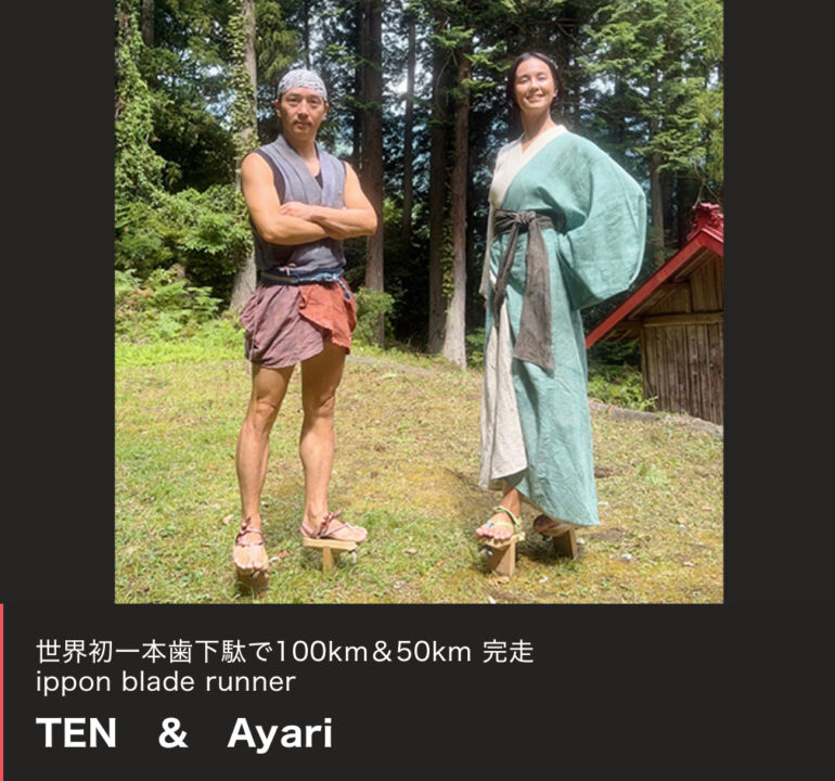 【ご報告】宝塚ハーフマラソン/ 一本歯下駄 ippon blade runnerとしてゲストランナーに決定!