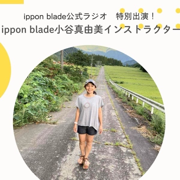 ippon bladeインストラクターの活躍。実際、ippon bladeを仕事してみてどうだった?