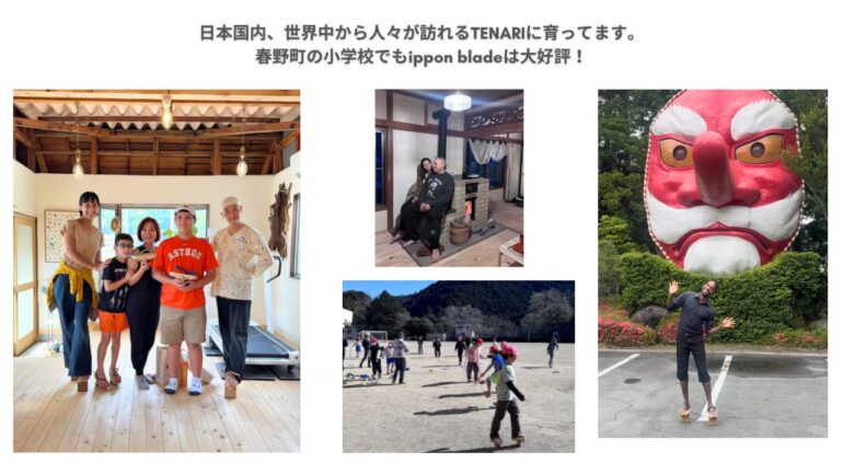 【TENARI FIELD MEMBER】募集〜第二章・春野町から世界へ〜The World Spiral Movement 〜 ippon blade®︎がつなぐスポーツ・ウェルネス・ツーリズム 〜
