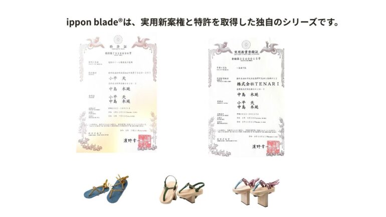 【TENARI FIELD MEMBER】募集〜第二章・春野町から世界へ〜The World Spiral Movement 〜 ippon blade®︎がつなぐスポーツ・ウェルネス・ツーリズム 〜