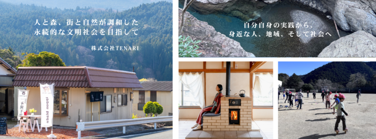 TENARIセルフケア ＋ ippon blade®公認指導者資格取得コース/３期生募集