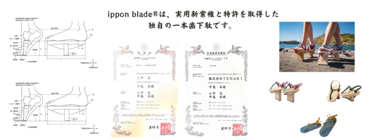 TENARIセルフケア ＋ ippon blade®公認指導者資格取得コース/３期生募集