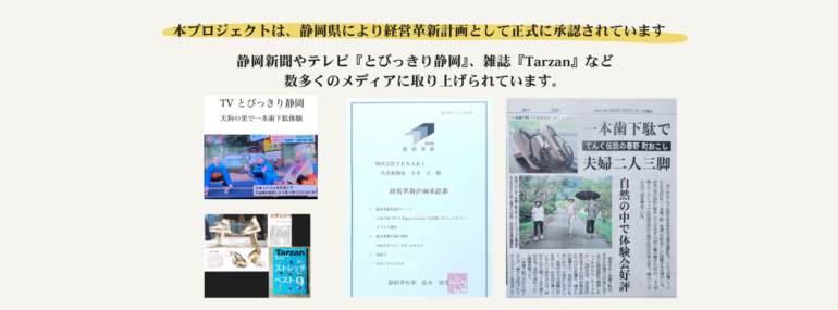 TENARIセルフケア ＋ ippon blade®公認指導者資格取得コース/３期生募集