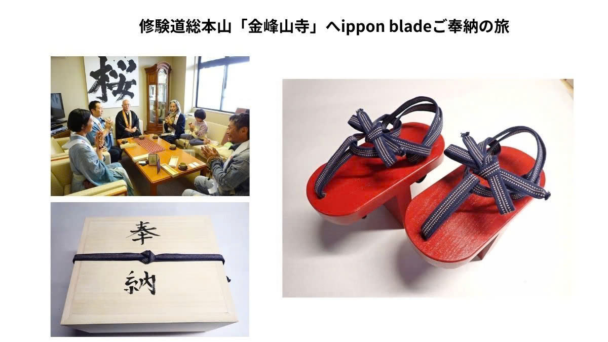 金峯山寺の室内で会談する一行と、奉納した漆塗りのippon blade